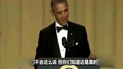 白宫演讲搞笑,总统金句频出引全民捧腹