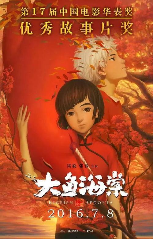 大鱼海棠关于秋花絮,大鱼海棠中的诗意轮回