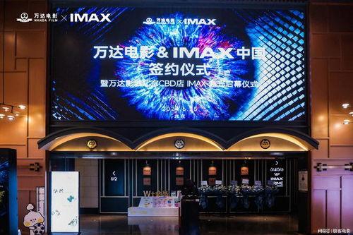 万达影城背景,光影盛宴，引领电影文化新潮流