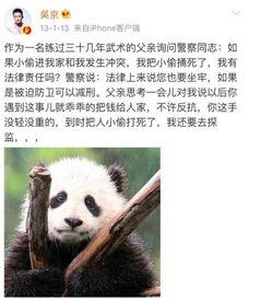 吴京家照片,幸福生活大揭秘